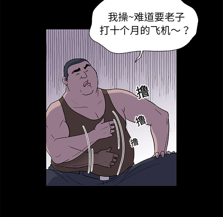 《反乌托邦游戏》漫画 第2话