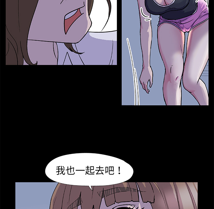 《反乌托邦游戏》漫画 第2话