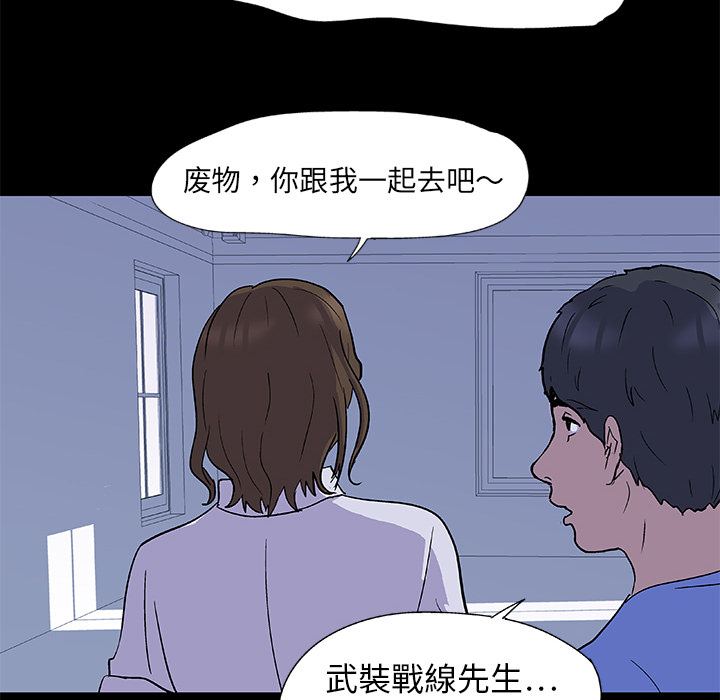 《反乌托邦游戏》漫画 第2话