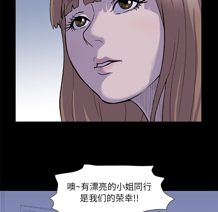 《反乌托邦游戏》漫画 第2话
