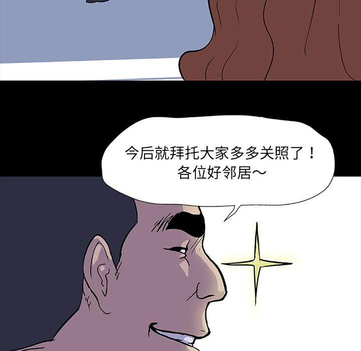 《反乌托邦游戏》漫画 第2话