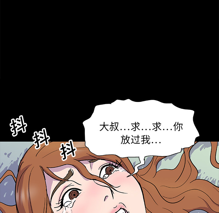 《反乌托邦游戏》漫画 第2话