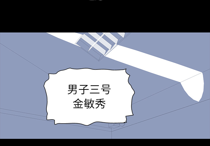 《反乌托邦游戏》漫画 第2话