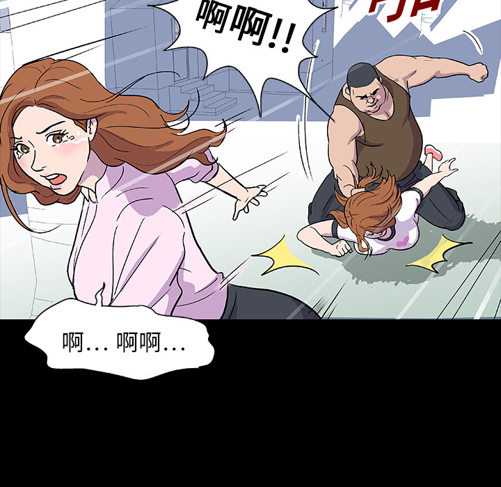 《反乌托邦游戏》漫画 第2话