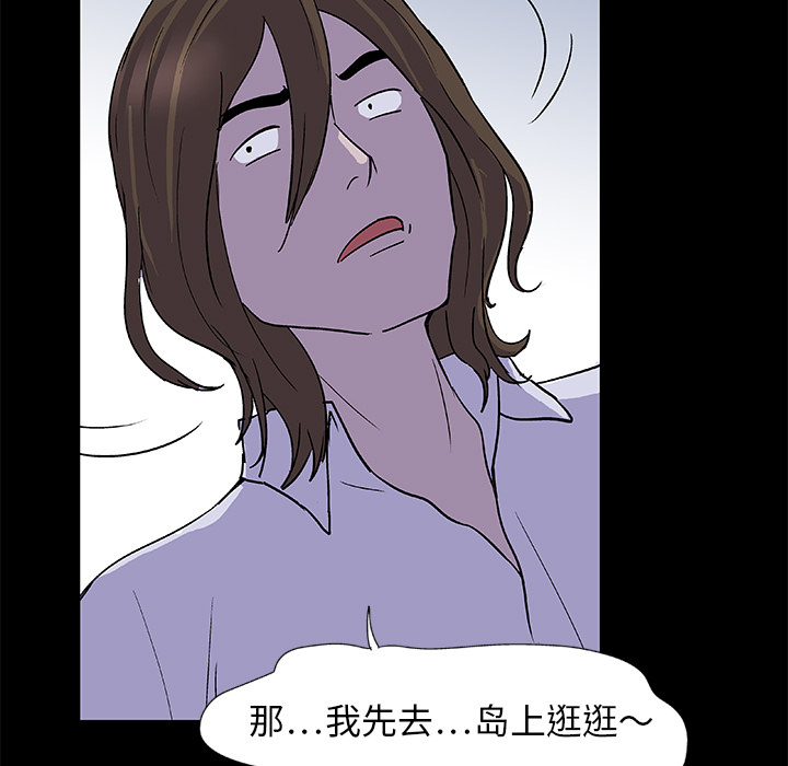 《反乌托邦游戏》漫画 第2话