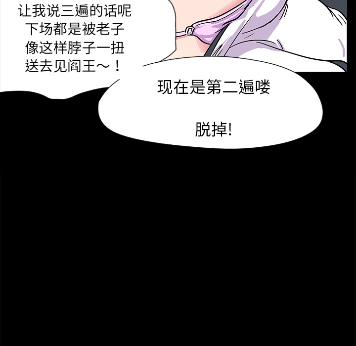 《反乌托邦游戏》漫画 第2话