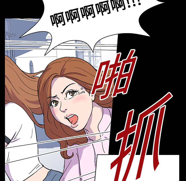 《反乌托邦游戏》漫画 第2话