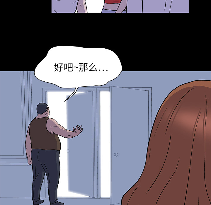 《反乌托邦游戏》漫画 第2话