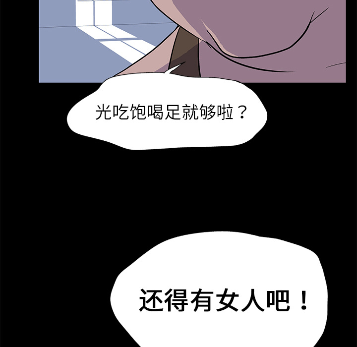 《反乌托邦游戏》漫画 第2话