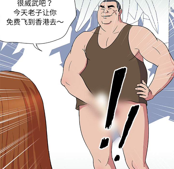 《反乌托邦游戏》漫画 第3话