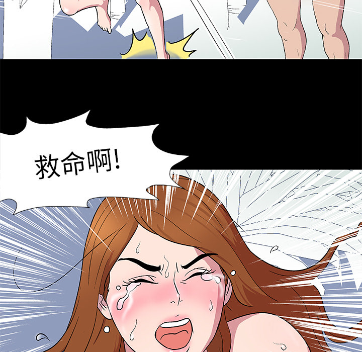 《反乌托邦游戏》漫画 第3话