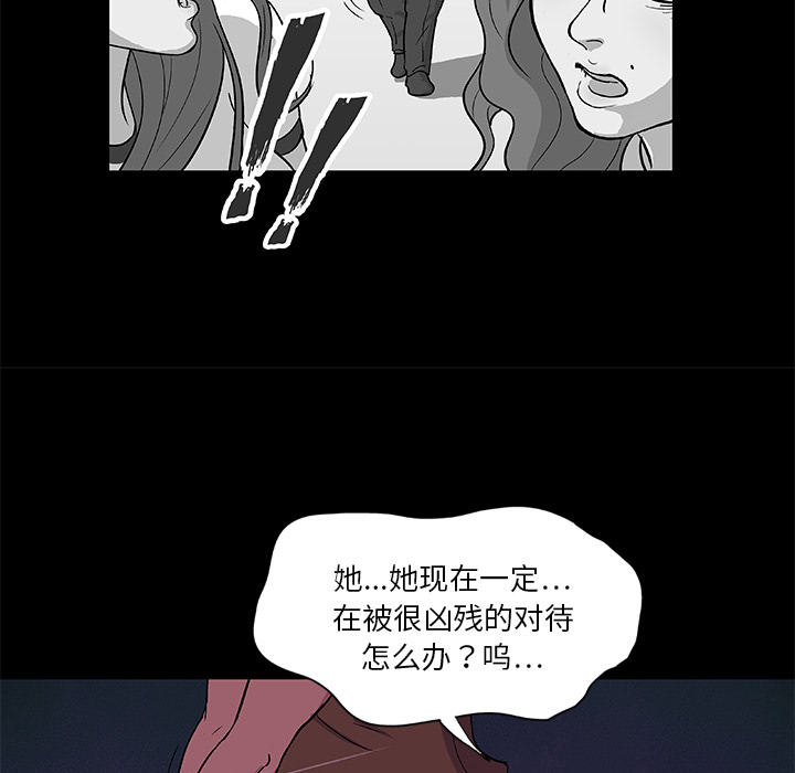 《反乌托邦游戏》漫画 第3话