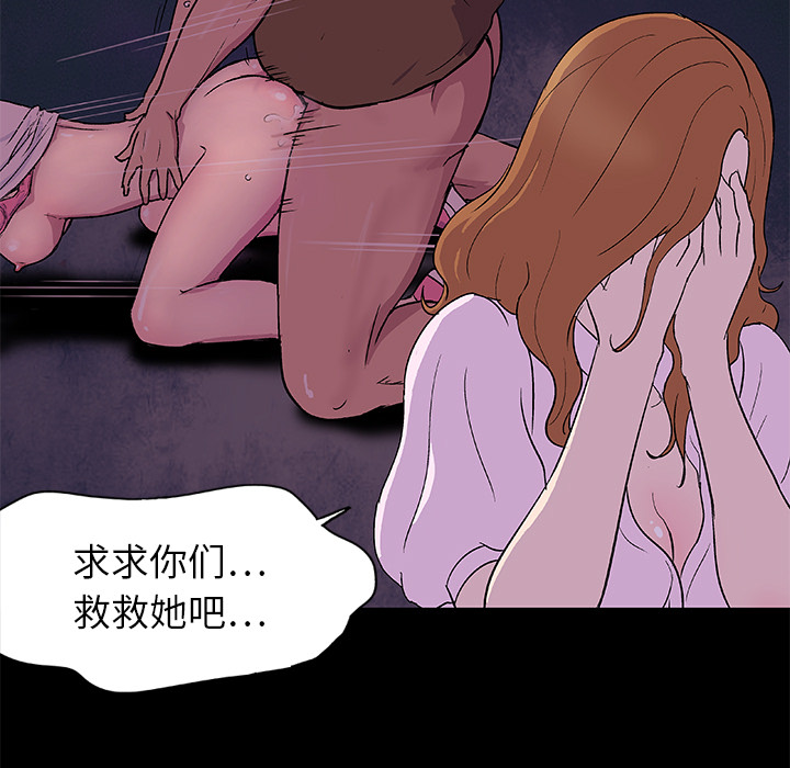 《反乌托邦游戏》漫画 第3话