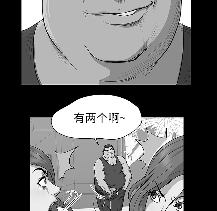 《反乌托邦游戏》漫画 第3话