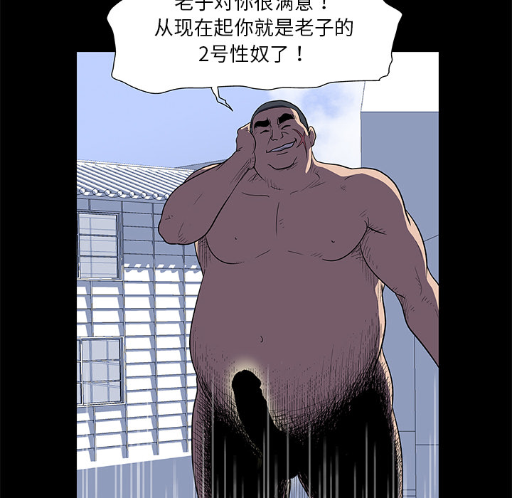 《反乌托邦游戏》漫画 第3话