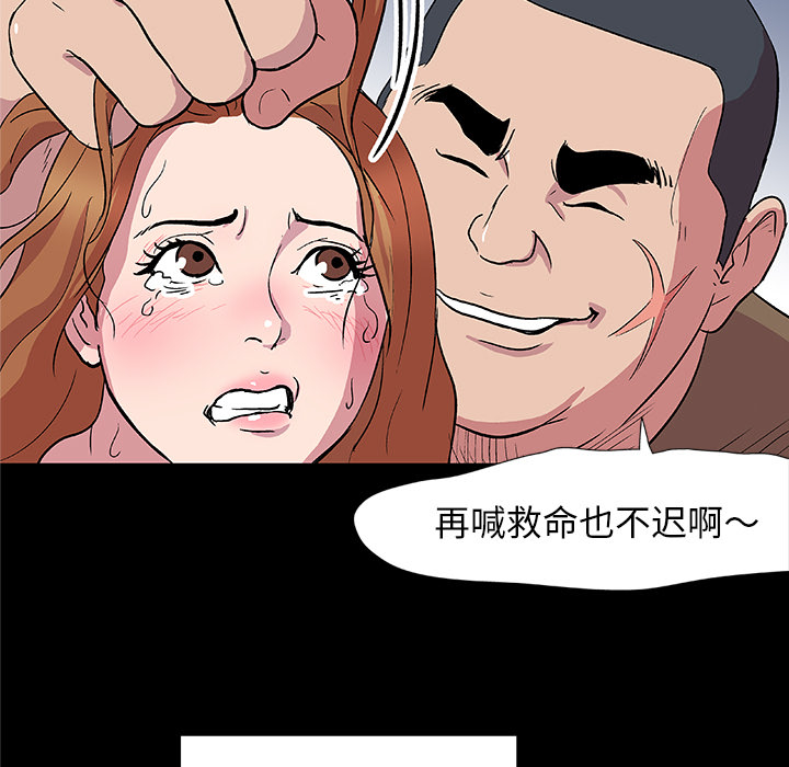 《反乌托邦游戏》漫画 第3话