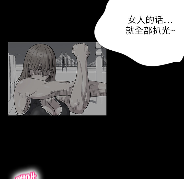 《反乌托邦游戏》漫画 第3话