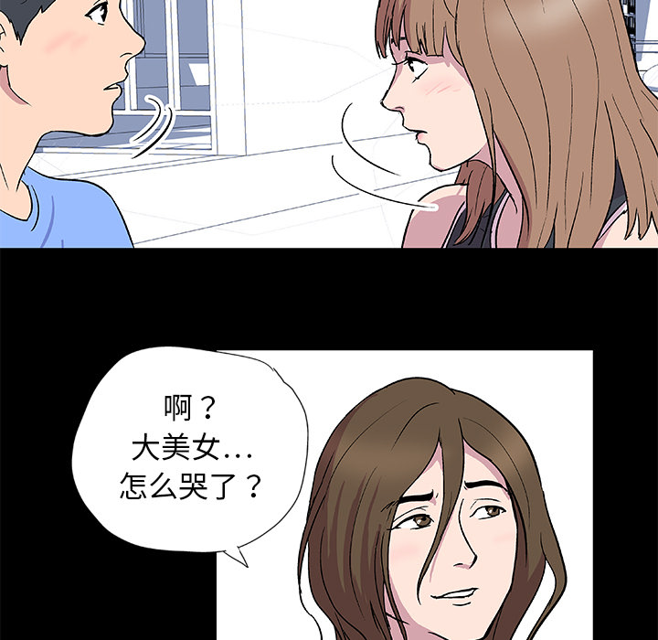 《反乌托邦游戏》漫画 第3话