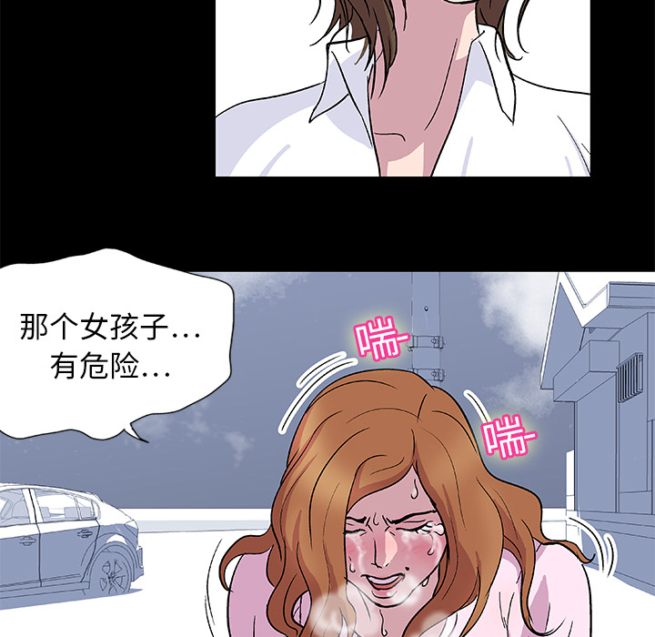 《反乌托邦游戏》漫画 第3话