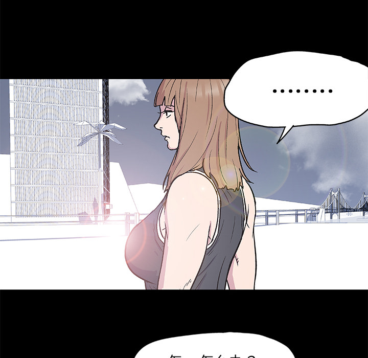 《反乌托邦游戏》漫画 第3话