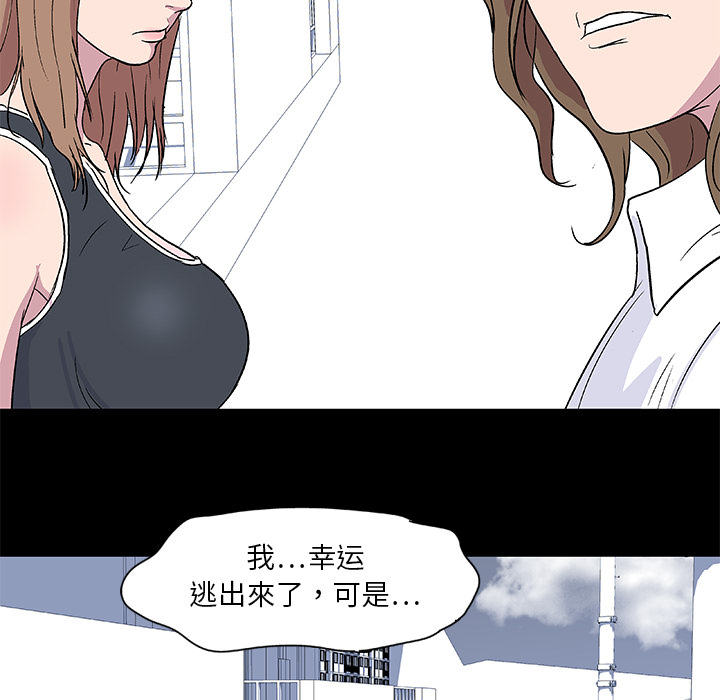 《反乌托邦游戏》漫画 第3话