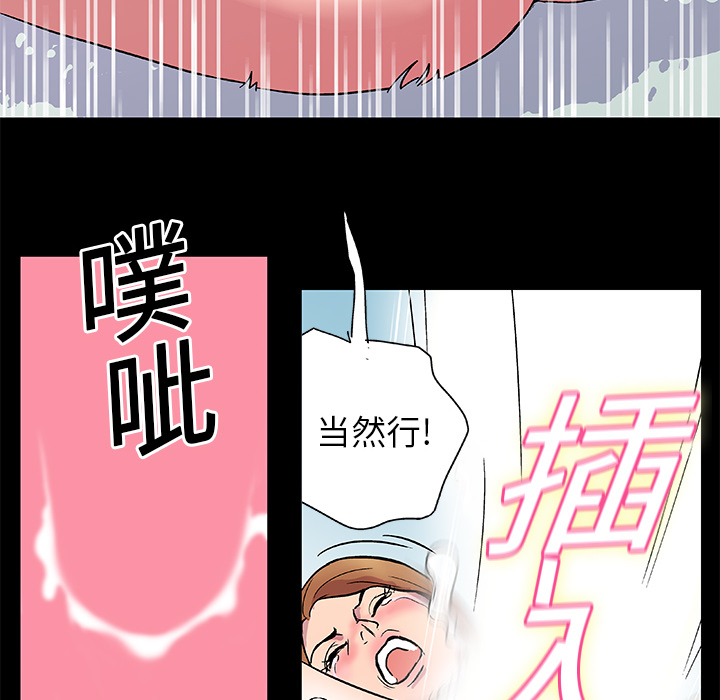 《反乌托邦游戏》漫画 第3话