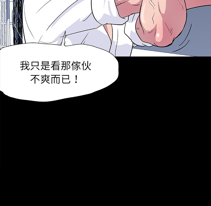 《反乌托邦游戏》漫画 第3话