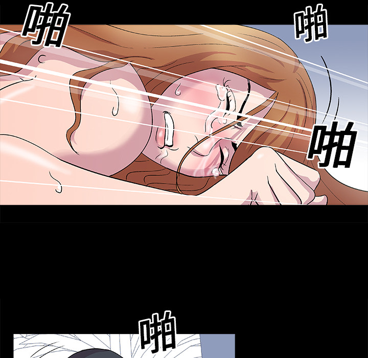 《反乌托邦游戏》漫画 第3话