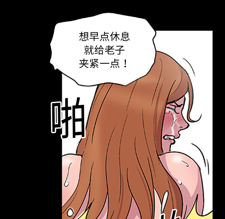 《反乌托邦游戏》漫画 第3话
