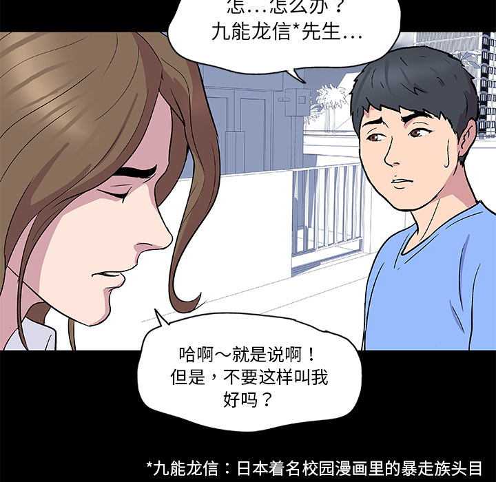 《反乌托邦游戏》漫画 第3话