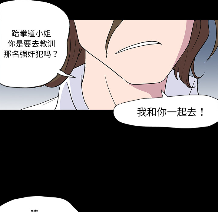 《反乌托邦游戏》漫画 第3话