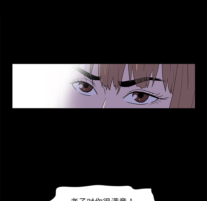 《反乌托邦游戏》漫画 第3话