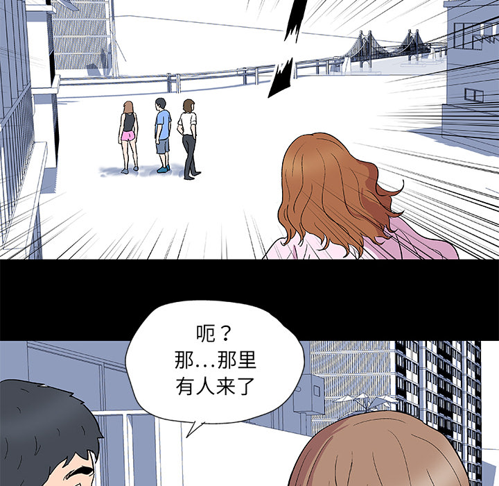 《反乌托邦游戏》漫画 第3话