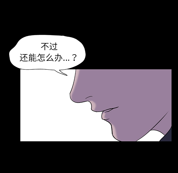 《反乌托邦游戏》漫画 第4话
