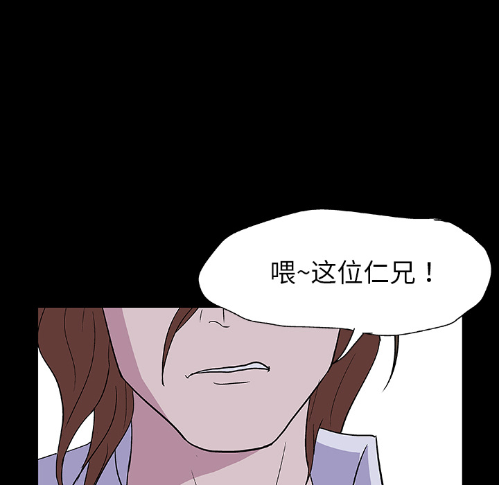 《反乌托邦游戏》漫画 第4话