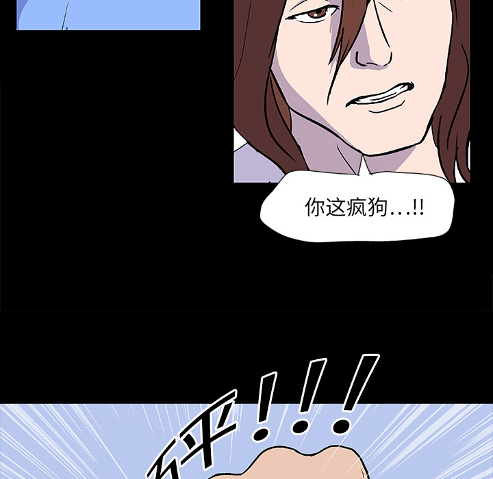《反乌托邦游戏》漫画 第4话