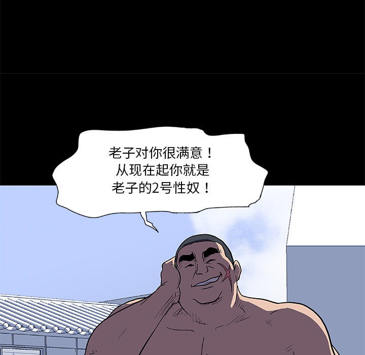 《反乌托邦游戏》漫画 第4话
