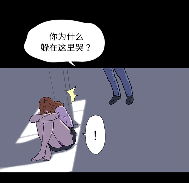 《反乌托邦游戏》漫画 第4话