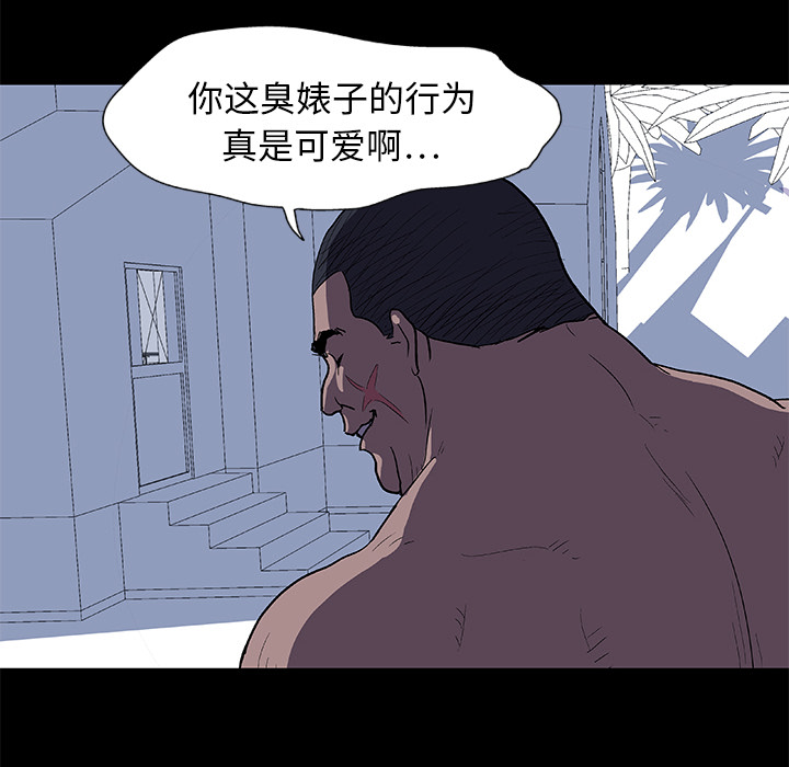 《反乌托邦游戏》漫画 第4话
