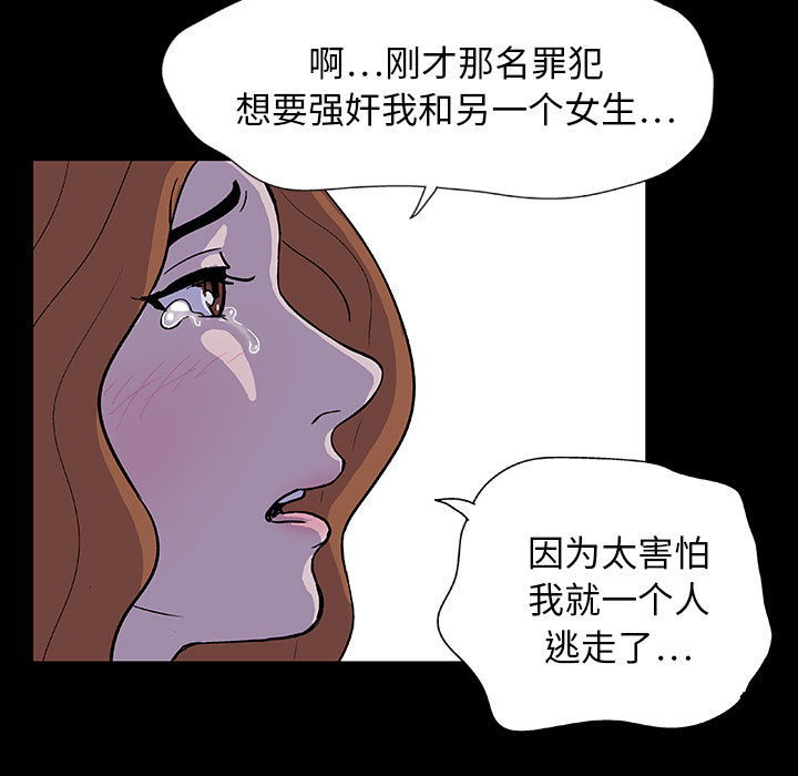 《反乌托邦游戏》漫画 第4话