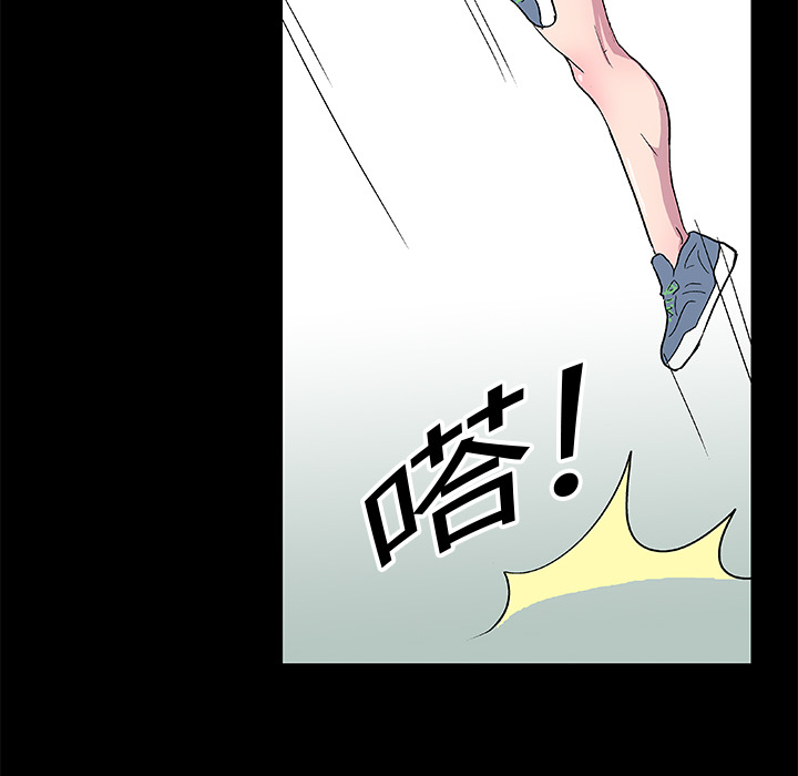 《反乌托邦游戏》漫画 第4话