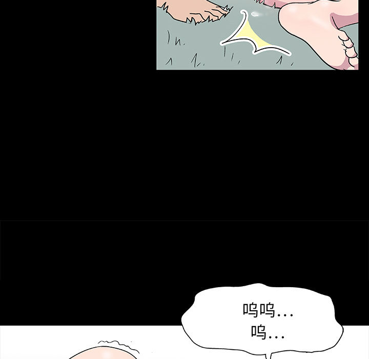 《反乌托邦游戏》漫画 第4话