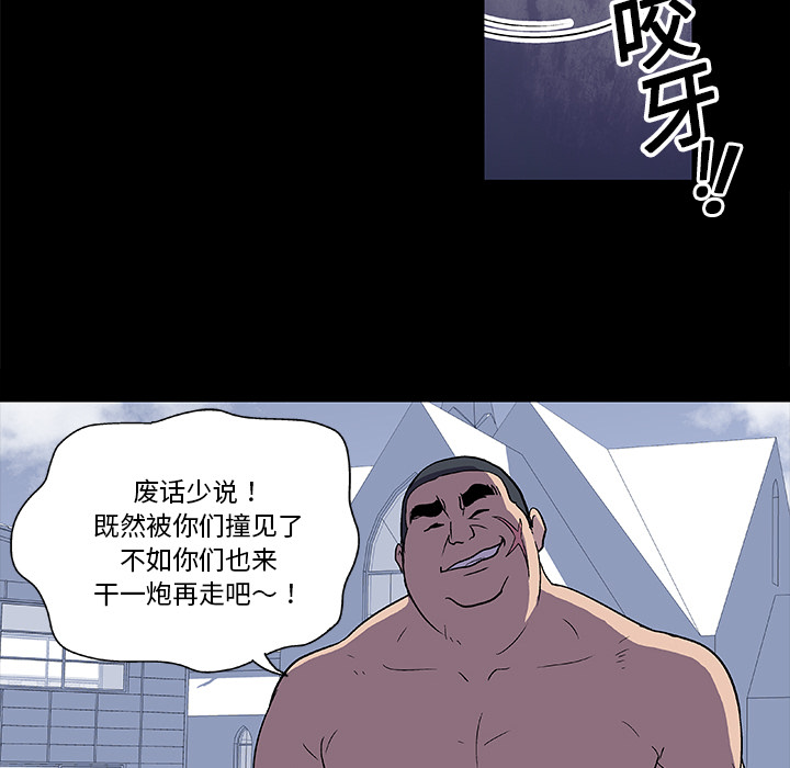 《反乌托邦游戏》漫画 第4话
