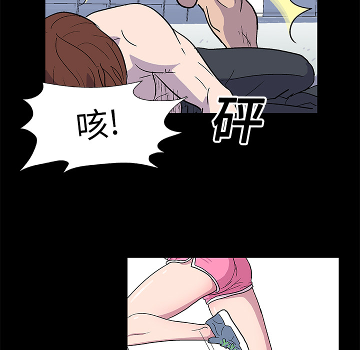 《反乌托邦游戏》漫画 第4话
