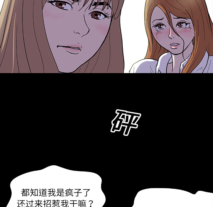 《反乌托邦游戏》漫画 第4话