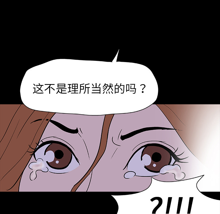 《反乌托邦游戏》漫画 第4话