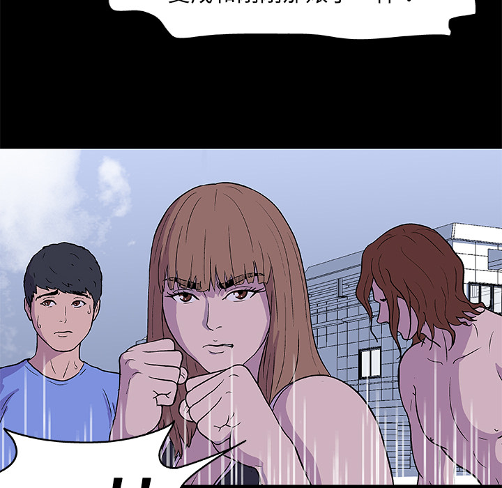 《反乌托邦游戏》漫画 第4话