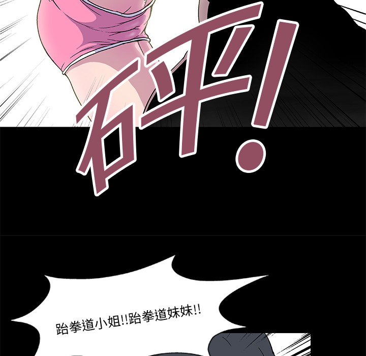 《反乌托邦游戏》漫画 第4话