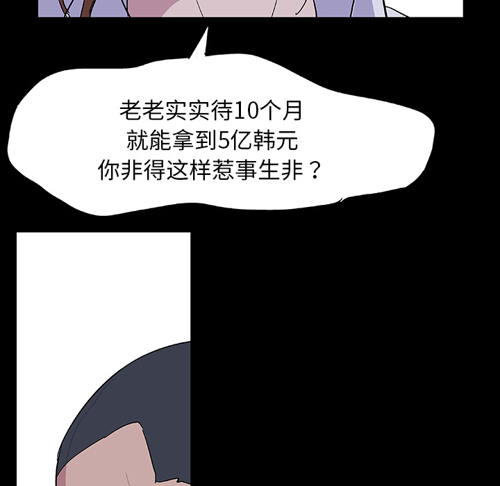 《反乌托邦游戏》漫画 第4话