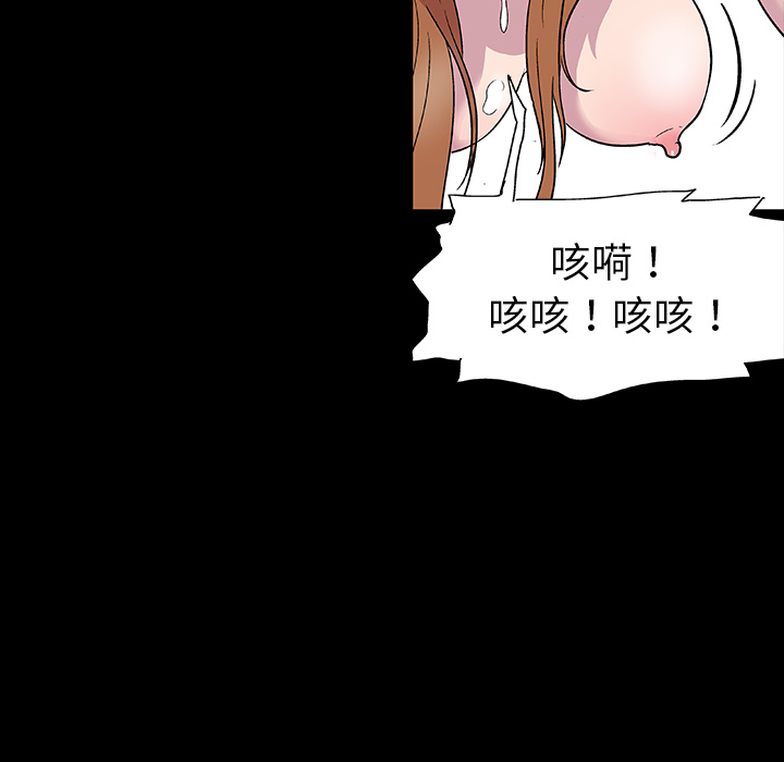 《反乌托邦游戏》漫画 第4话